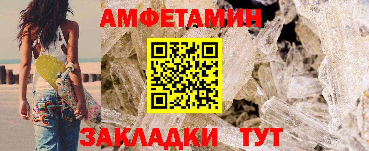 АМФЕТАМИН 98% Киров