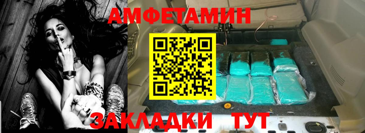 Амфетамин  Киров  АМФ Premium  Amphetamine 