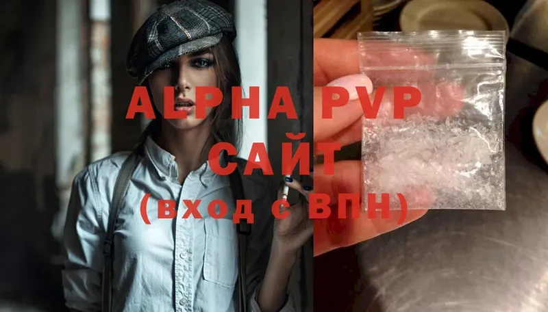 A-PVP мука  Киров 