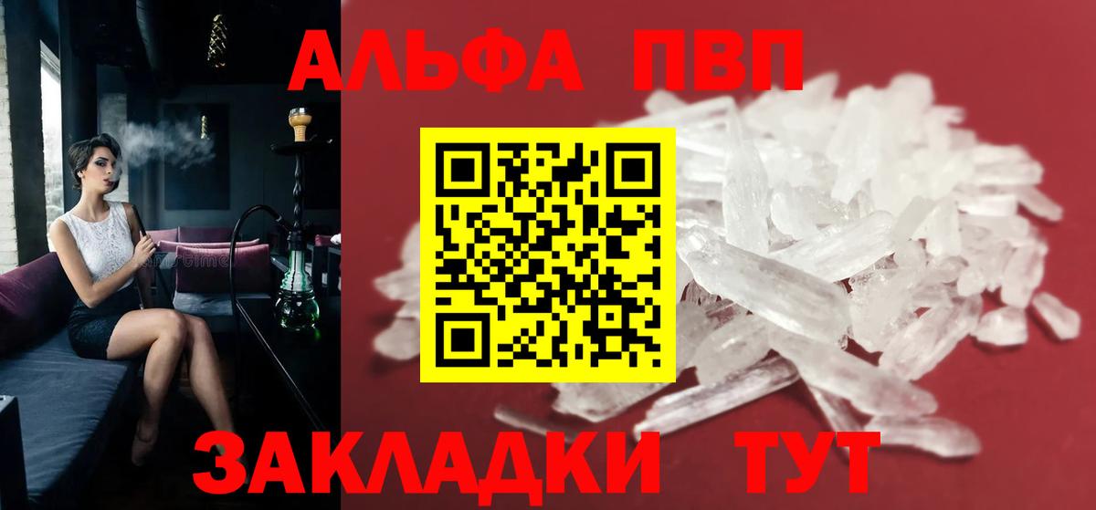 А ПВП крисы CK  Alpha-PVP крисы CK  Вход с VPN  Киров 