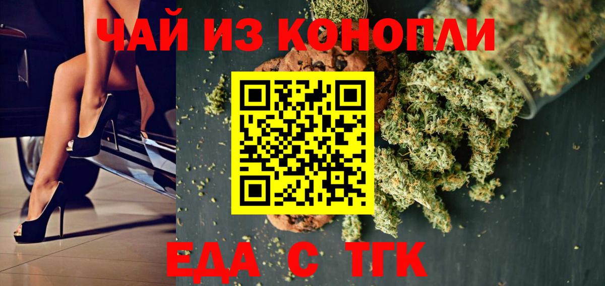 Киров  Еда ТГК марихуана  Вход с VPN 