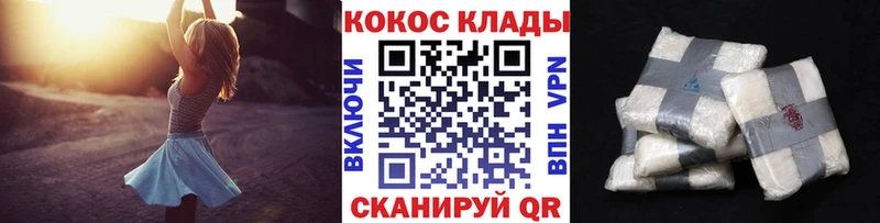 Кокаин Fish Scale купить закладку Киров