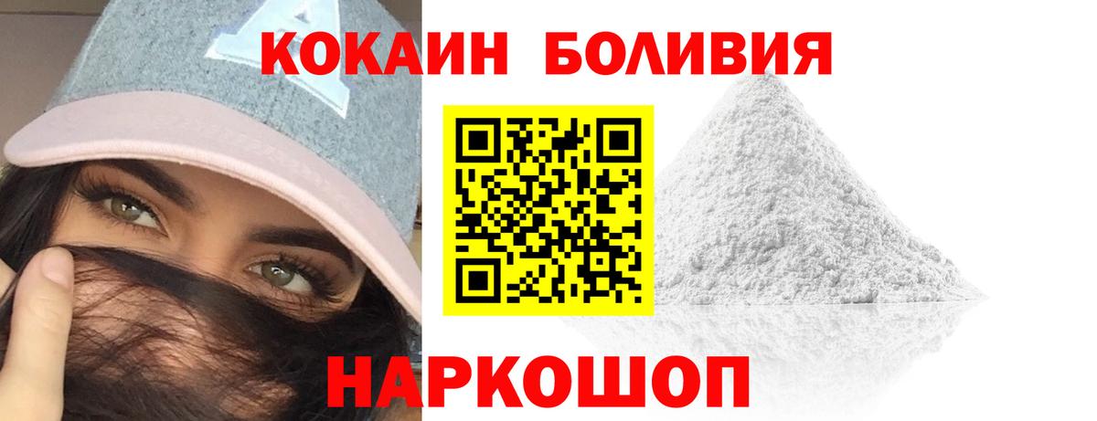 КОКАИН 98%  Вход с VPN  Киров  COCAIN Перу 
