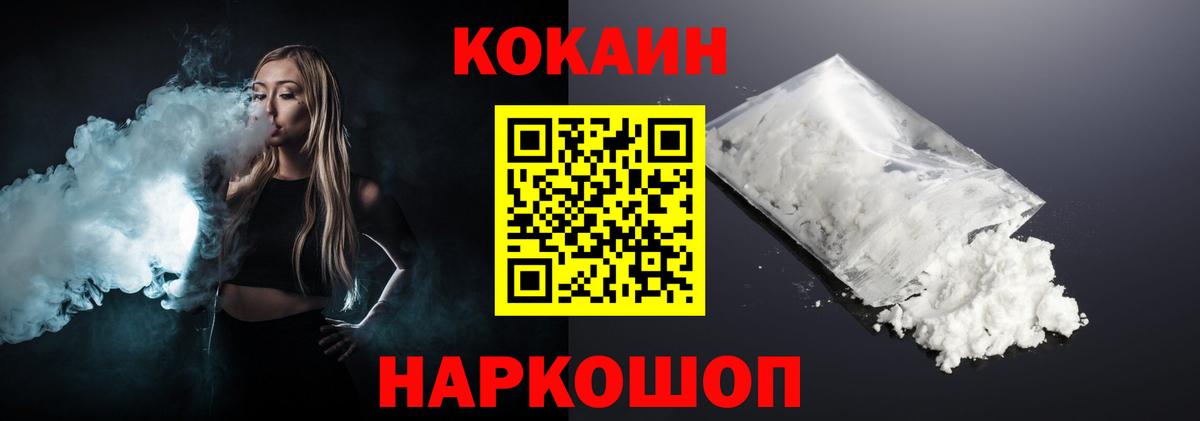 КОКАИН FishScale Киров