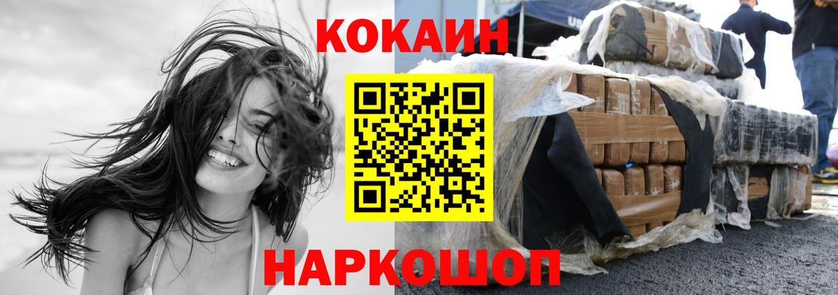 Марихуана  КОКАИН  Мефедрон   МДМА  Киров  Мефедрон  