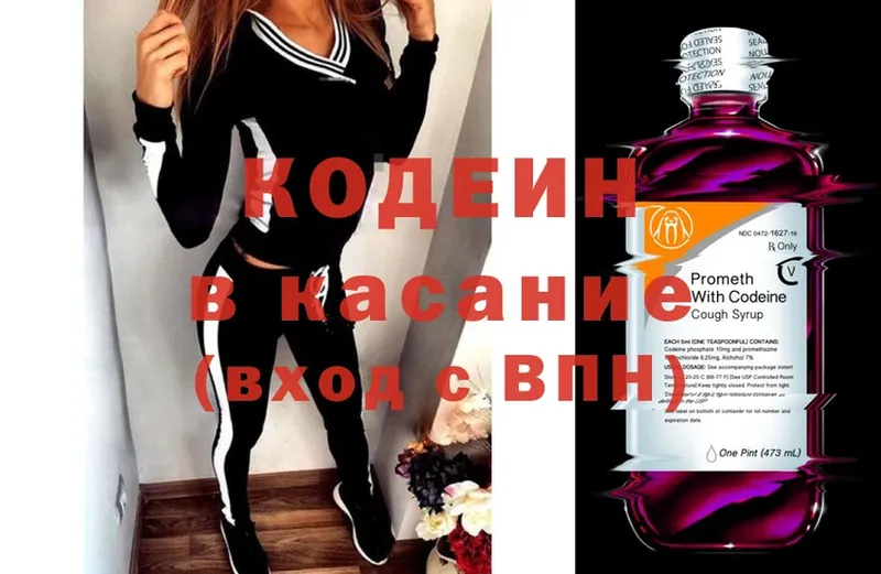 omg ССЫЛКА  наркотики  Киров  Кодеин Purple Drank 