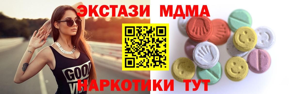 ЭКСТАЗИ Дубай  Вход с VPN  ЭКСТАЗИ таблы  Киров 