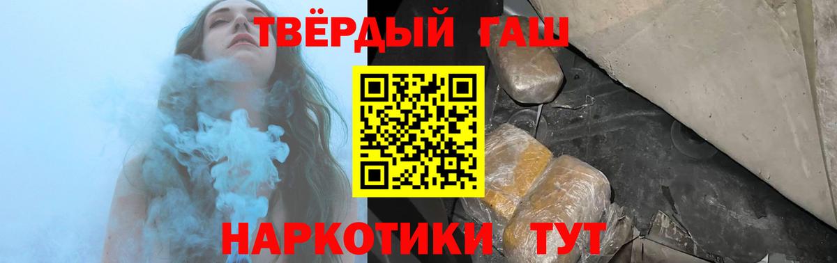 ГАШИШ hashish  ГАШ VHQ  Гашиш  Киров  Вход с VPN 