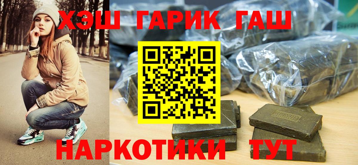 Гашиш гашик  Киров  ГАШ ice o lator 