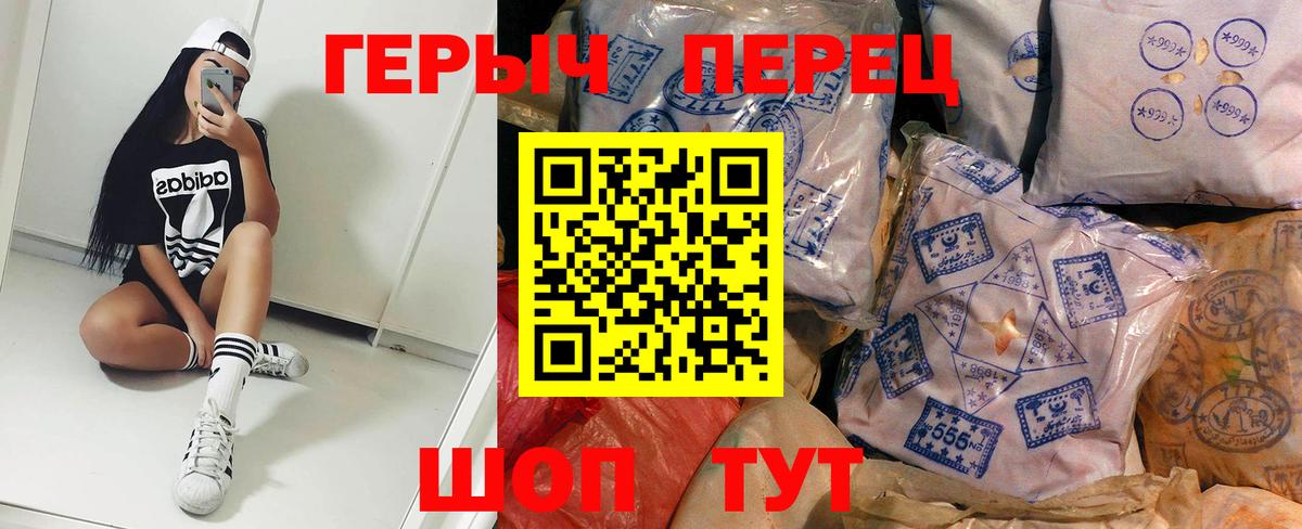 ГЕРОИН белый  Вход с VPN  ГЕРОИН  Киров 