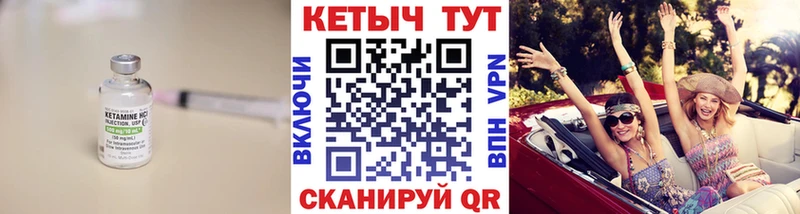 КЕТАМИН VHQ  Киров 