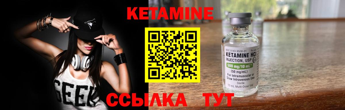 КЕТАМИН VHQ  Кетамин ketamine  Вход с VPN  Киров 