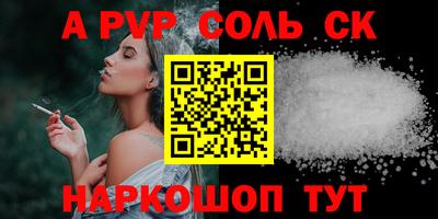 mdpv Балаково