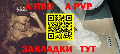 Альфа ПВП Балахна