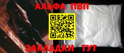 Альфа ПВП Балахна