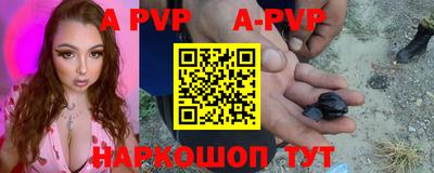 герыч Апшеронск