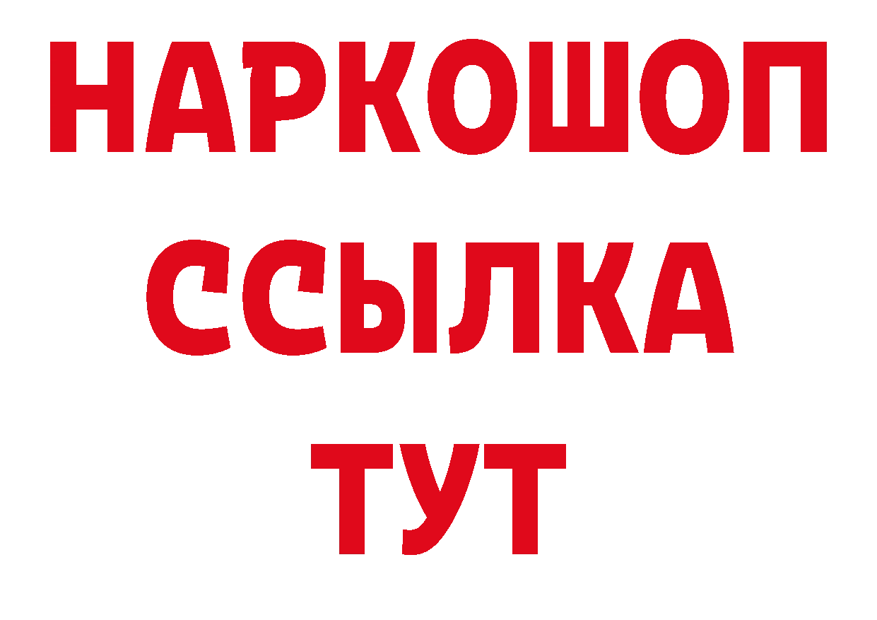 Альфа ПВП Соль зеркало нарко площадка мега Киров