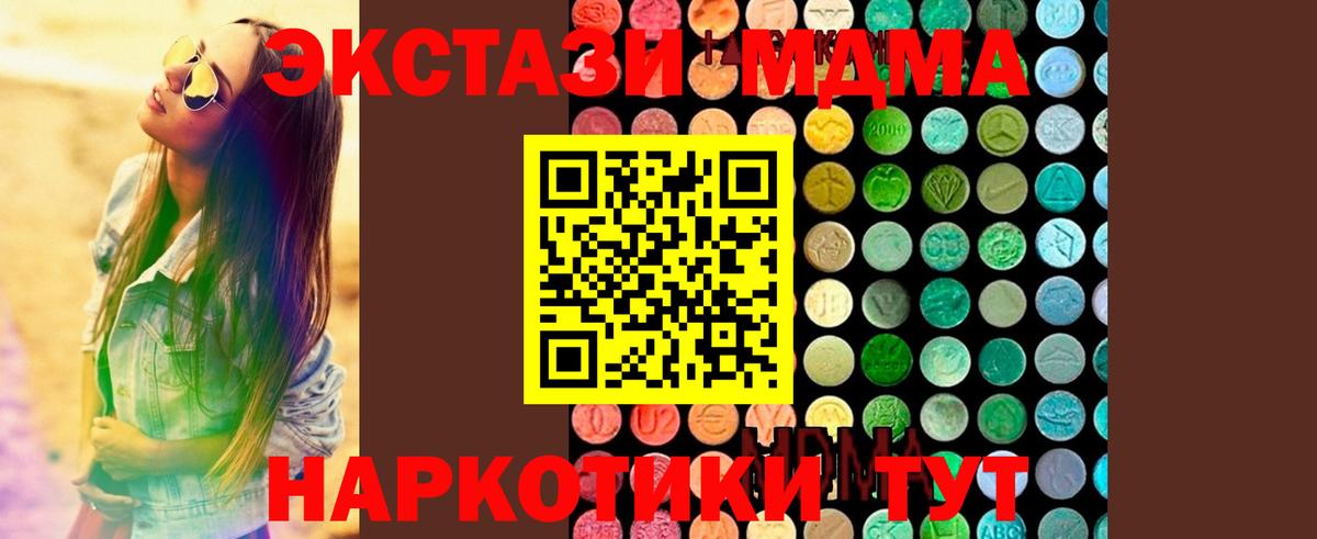 MDMA VHQ  Киров  МДМА молли 