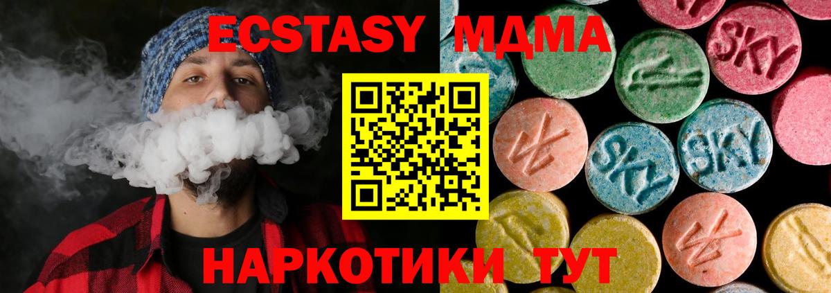 MDMA кристаллы  Вход с VPN  Киров 