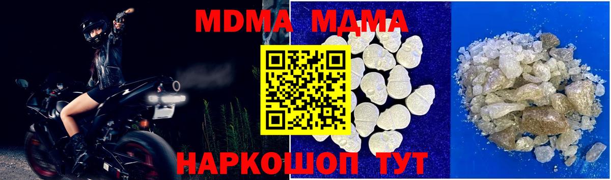 MDMA crystal Киров