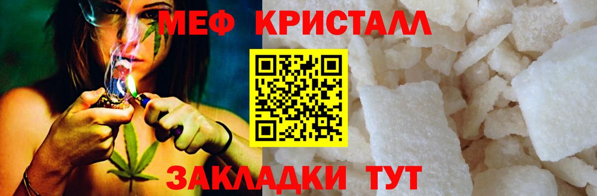 МЕФ mephedrone  Меф  Меф  МЕФ mephedrone  Киров 