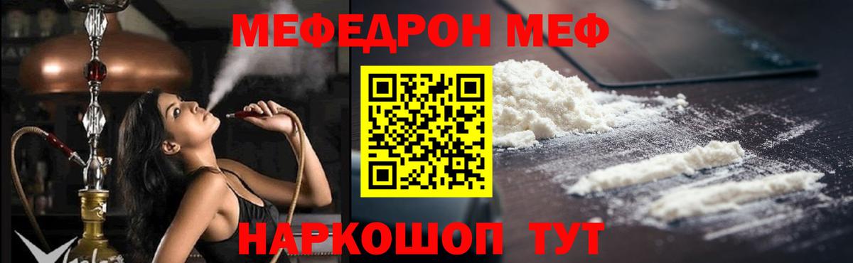 Меф мука Киров