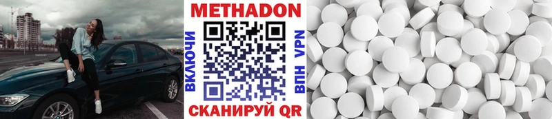 дарнет шоп  ссылка на мегу вход  МЕТАДОН methadone  Киров 