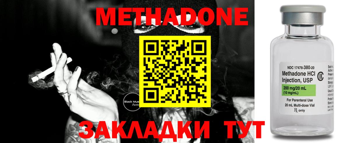 МЕТАДОН белоснежный Киров