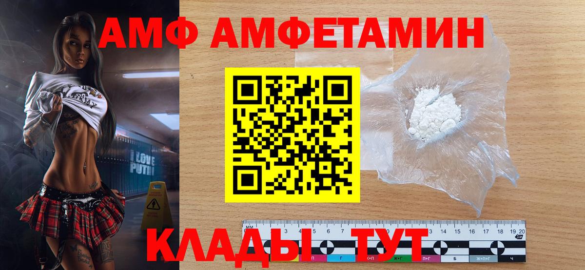 МЕТАМФЕТАМИН Methamphetamine Киров