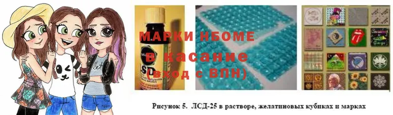 Марки NBOMe 1,8мг  Киров 