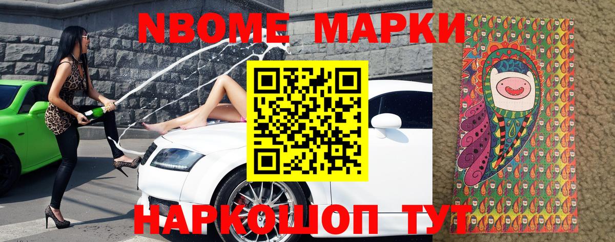 Киров  Марки N-bome 1,5мг  Вход с VPN  Марки 25I-NBOMe  Марки N-bome 1,5мг 