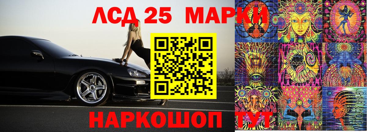 Марки 25I-NBOMe 1,5мг Киров