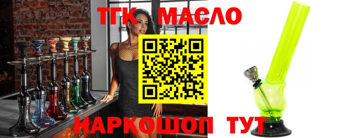 ТГК жижа Киров