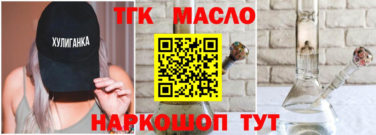 Киров  Дистиллят ТГК THC oil  Вход с VPN 