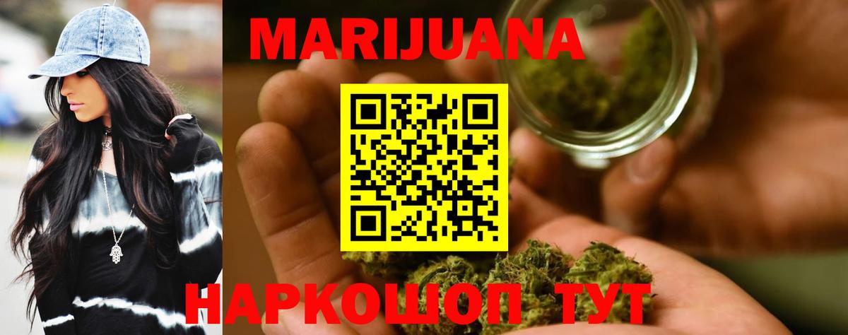 Шишки марихуана OG Kush  Вход с VPN  Киров  Шишки марихуана Ganja  Каннабис тримм  Бошки марихуана LSD WEED 